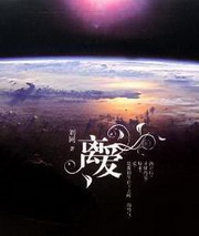 离爱第一部