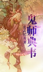 鬼师典韦