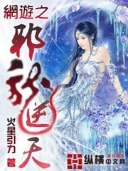 逆天邪龙