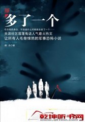 多了一个