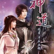 神道