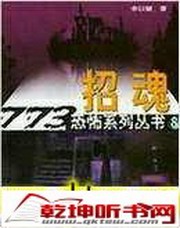 招魂