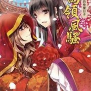 菊领风骚