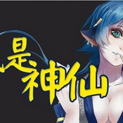 微信里的神仙世界