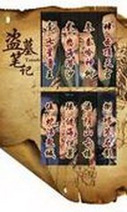 盗墓比基剧之撸海潜沙