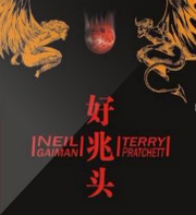 好兆头