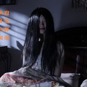 来自身边的异闻录