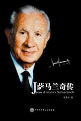 萨马兰奇传