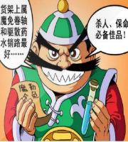 异界奸商传奇