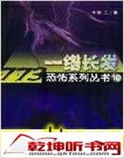 一绺长发