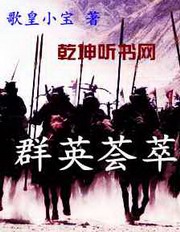 群英荟萃