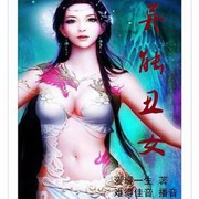 异能丑女