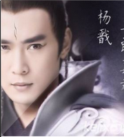 杨戬——人生长恨水长东