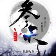 参天