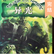 异光