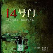 14号门