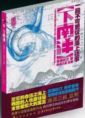 迷航:下南洋(青雪)