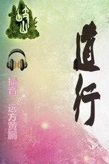 道行