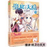 星愿大陆4永恒星钻