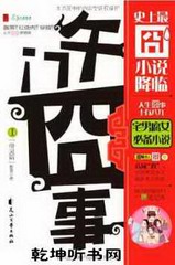 午门囧事