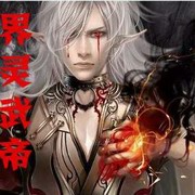 界灵武帝