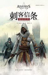 刺客信条底层世界