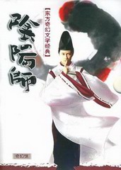 阴阳师(屁屁球版)