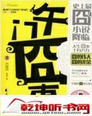 午门囧事2西陵篇