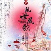穿越之乱世凰歌