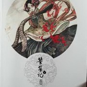 饕餮记二