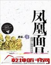 凤凰面具
