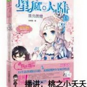 星愿大陆6晨光微曦