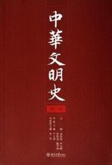 中国文明文化史