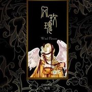风玫瑰