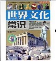 中华典故大全