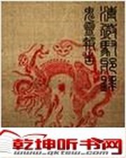 鬼灵报告