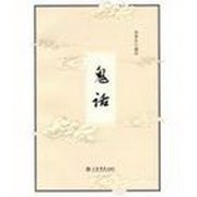 大斌鬼话