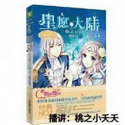 星愿大陆5夜之王子