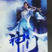神门