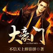 大豪门(宠殿下)