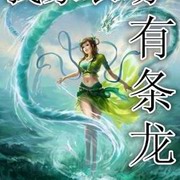 我家农场一条龙