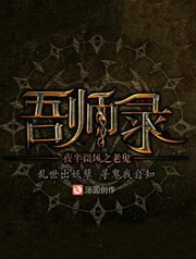 吾师录