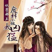 妖孽邪王,废材小姐太凶猛