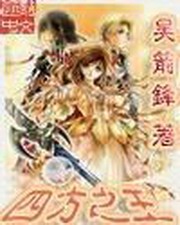 帝王链