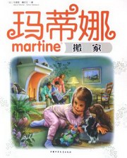 玛蒂娜(第三辑)