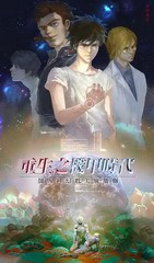 重生之机甲时代