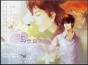 与你相识
