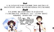 站牌下的邂逅