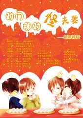 对门那对怪夫妻