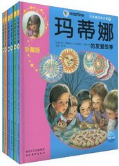 玛蒂娜(第一辑)